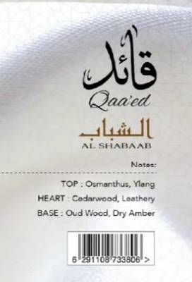 Lattafa Qaaed Al Shabaab 100ml EDP for Men & Women - Image 5